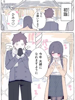 [ちくわ。] 無口な同期の裏の顔は肉食系でした。 【R18版】 1巻_112