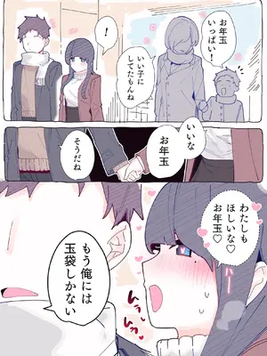 [ちくわ。] 無口な同期の裏の顔は肉食系でした。 【R18版】 1巻_113