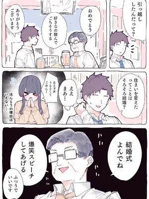 [ちくわ。] 無口な同期の裏の顔は肉食系でした。 【R18版】 1巻_118