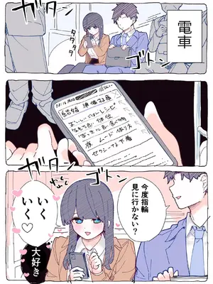 [ちくわ。] 無口な同期の裏の顔は肉食系でした。 【R18版】 1巻_121
