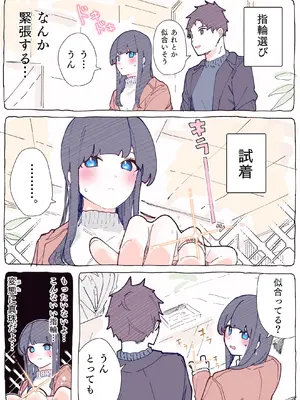 [ちくわ。] 無口な同期の裏の顔は肉食系でした。 【R18版】 1巻_122