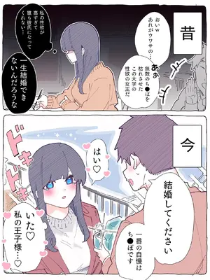 [ちくわ。] 無口な同期の裏の顔は肉食系でした。 【R18版】 1巻_123