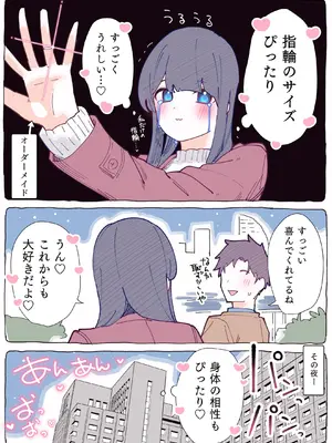 [ちくわ。] 無口な同期の裏の顔は肉食系でした。 【R18版】 1巻_124