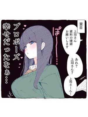 [ちくわ。] 無口な同期の裏の顔は肉食系でした。 【R18版】 1巻_126