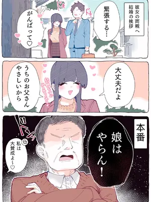 [ちくわ。] 無口な同期の裏の顔は肉食系でした。 【R18版】 1巻_127