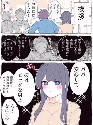 [ちくわ。] 無口な同期の裏の顔は肉食系でした。 【R18版】 1巻_128