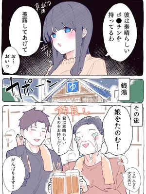 [ちくわ。] 無口な同期の裏の顔は肉食系でした。 【R18版】 1巻_129