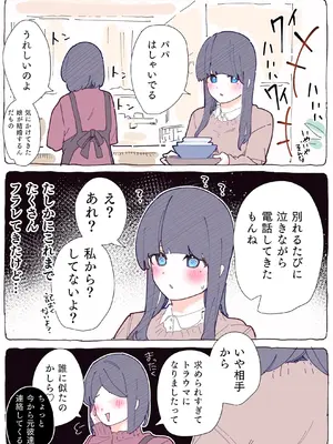 [ちくわ。] 無口な同期の裏の顔は肉食系でした。 【R18版】 1巻_130