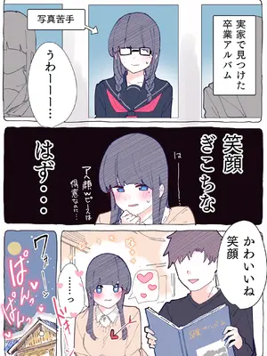 [ちくわ。] 無口な同期の裏の顔は肉食系でした。 【R18版】 1巻_132