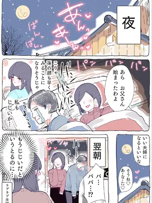 [ちくわ。] 無口な同期の裏の顔は肉食系でした。 【R18版】 1巻_133