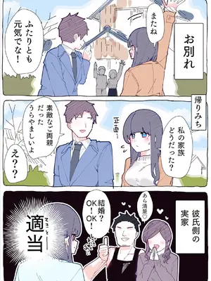 [ちくわ。] 無口な同期の裏の顔は肉食系でした。 【R18版】 1巻_134