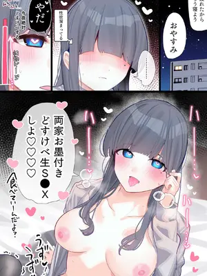 [ちくわ。] 無口な同期の裏の顔は肉食系でした。 【R18版】 1巻_135