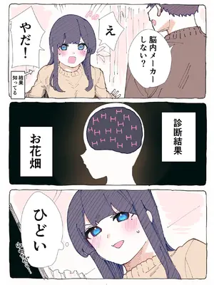 [ちくわ。] 無口な同期の裏の顔は肉食系でした。 【R18版】 1巻_137