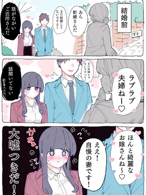 [ちくわ。] 無口な同期の裏の顔は肉食系でした。 【R18版】 1巻_141