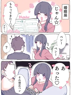 [ちくわ。] 無口な同期の裏の顔は肉食系でした。 【R18版】 1巻_143