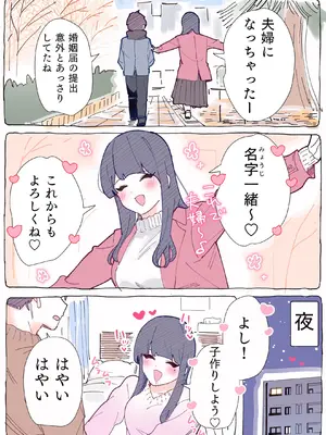 [ちくわ。] 無口な同期の裏の顔は肉食系でした。 【R18版】 1巻_145