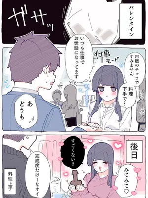 [ちくわ。] 無口な同期の裏の顔は肉食系でした。 【R18版】 1巻_147