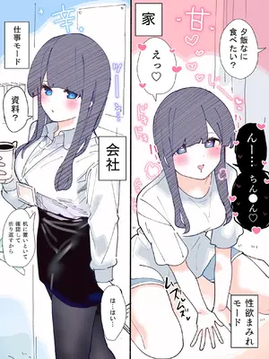 [ちくわ。] 無口な同期の裏の顔は肉食系でした。 【R18版】 1巻_149