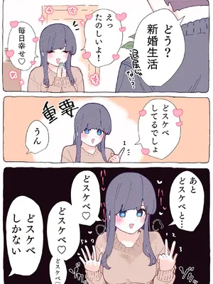 [ちくわ。] 無口な同期の裏の顔は肉食系でした。 【R18版】 1巻_150