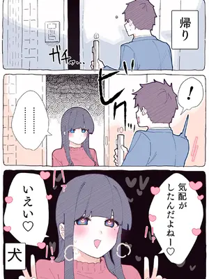 [ちくわ。] 無口な同期の裏の顔は肉食系でした。 【R18版】 1巻_153