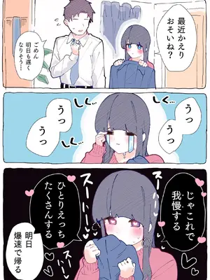[ちくわ。] 無口な同期の裏の顔は肉食系でした。 【R18版】 1巻_154
