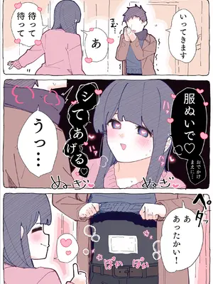 [ちくわ。] 無口な同期の裏の顔は肉食系でした。 【R18版】 1巻_156