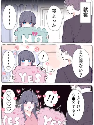 [ちくわ。] 無口な同期の裏の顔は肉食系でした。 【R18版】 1巻_157