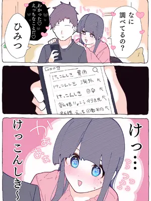 [ちくわ。] 無口な同期の裏の顔は肉食系でした。 【R18版】 1巻_160
