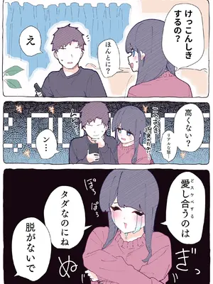 [ちくわ。] 無口な同期の裏の顔は肉食系でした。 【R18版】 1巻_161