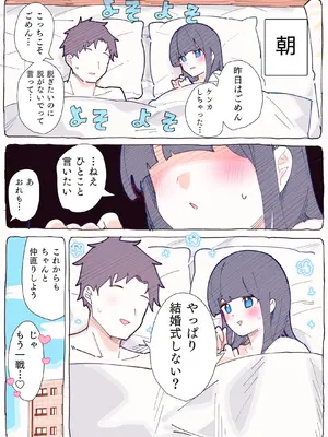 [ちくわ。] 無口な同期の裏の顔は肉食系でした。 【R18版】 1巻_164