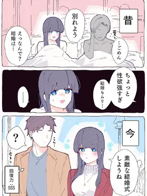 [ちくわ。] 無口な同期の裏の顔は肉食系でした。 【R18版】 1巻_165