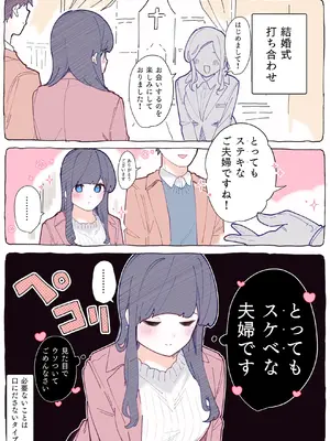 [ちくわ。] 無口な同期の裏の顔は肉食系でした。 【R18版】 1巻_168