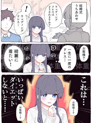 [ちくわ。] 無口な同期の裏の顔は肉食系でした。 【R18版】 1巻_169