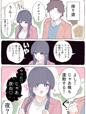 [ちくわ。] 無口な同期の裏の顔は肉食系でした。 【R18版】 1巻_170