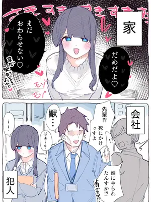 [ちくわ。] 無口な同期の裏の顔は肉食系でした。 【R18版】 1巻_172