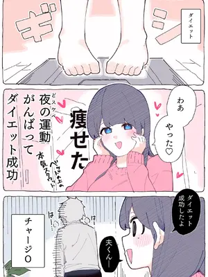 [ちくわ。] 無口な同期の裏の顔は肉食系でした。 【R18版】 1巻_173