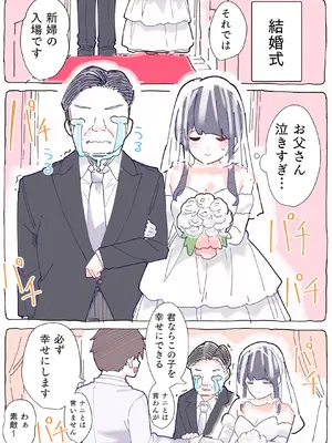 [ちくわ。] 無口な同期の裏の顔は肉食系でした。 【R18版】 1巻_175