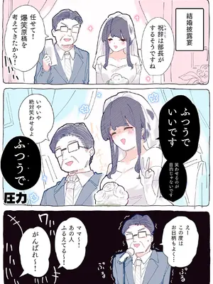 [ちくわ。] 無口な同期の裏の顔は肉食系でした。 【R18版】 1巻_176