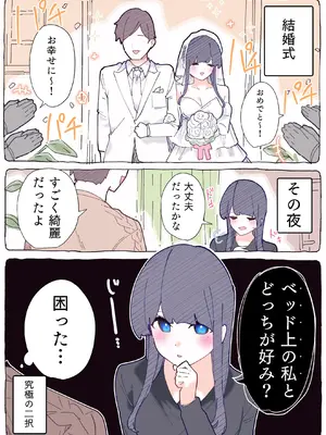 [ちくわ。] 無口な同期の裏の顔は肉食系でした。 【R18版】 1巻_177