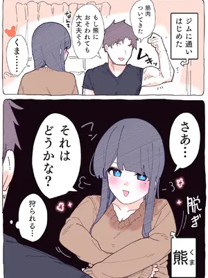 [ちくわ。] 無口な同期の裏の顔は肉食系でした。 【R18版】 1巻_179