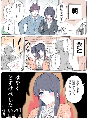 [ちくわ。] 無口な同期の裏の顔は肉食系でした。 【R18版】 1巻_181