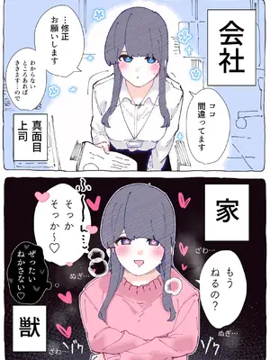 [ちくわ。] 無口な同期の裏の顔は肉食系でした。 【R18版】 1巻_182