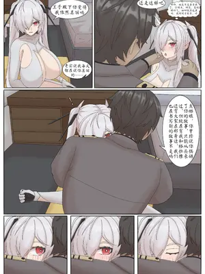 [ahbai] シンデレラとの秘密の時間 (79p)_09