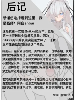 [ahbai] シンデレラとの秘密の時間 (79p)_79