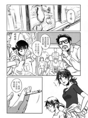 [ましら堂 (猿駕アキ)] Musa総集編 [中国翻訳] [DL版]_008