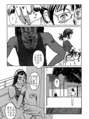 [ましら堂 (猿駕アキ)] Musa総集編 [中国翻訳] [DL版]_010