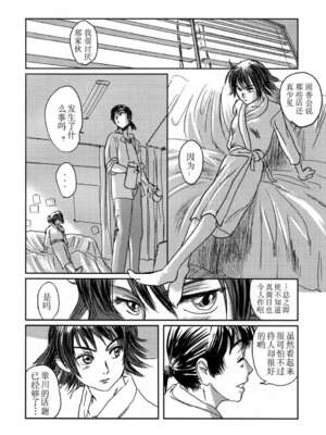 [ましら堂 (猿駕アキ)] Musa総集編 [中国翻訳] [DL版]_012