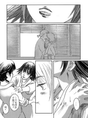 [ましら堂 (猿駕アキ)] Musa総集編 [中国翻訳] [DL版]_014