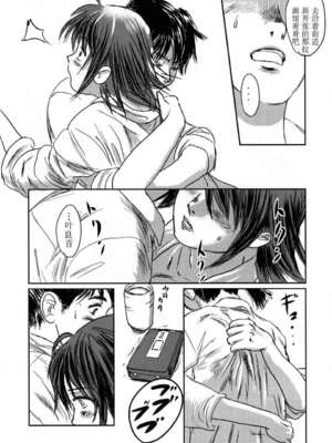 [ましら堂 (猿駕アキ)] Musa総集編 [中国翻訳] [DL版]_015