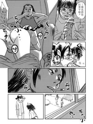 [ましら堂 (猿駕アキ)] Musa総集編 [中国翻訳] [DL版]_017